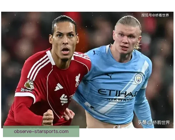 曼城逆转战胜利物浦夺英超关键胜利引球迷热议