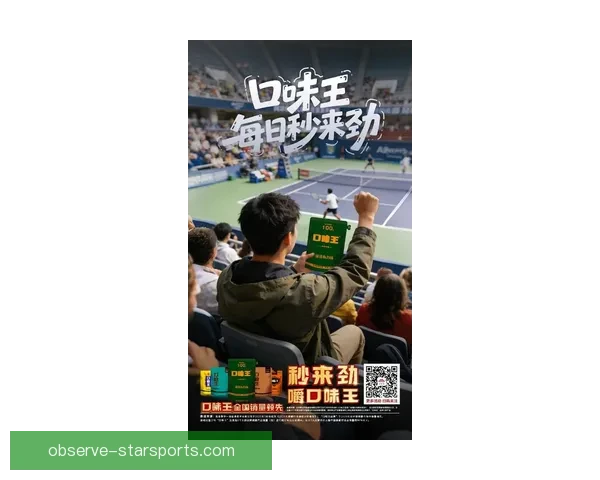 网球世界最新动态：明星球员赛场风云与未来挑战展望